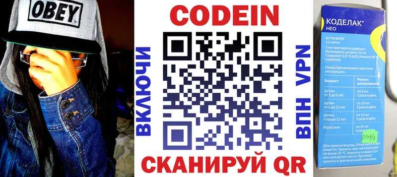 продажа наркотиков  Салават  блэк спрут как войти  Кодеин Purple Drank 