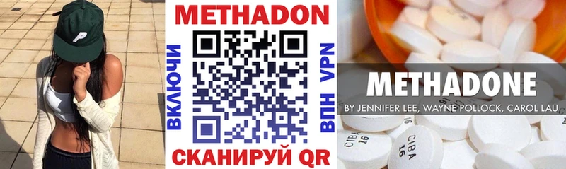 Метадон methadone  Салават 